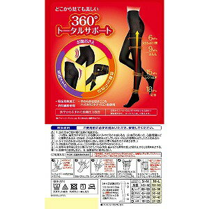 スリムウォーク 美スタイルタイツ ブラック S～M(1足)