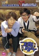 つれゲーVol．4　代永翼＆佐藤拓也×がんばれゴエモン3/ＤＶＤ/TENM-052