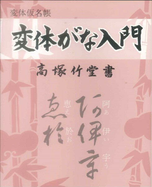 楽天市場】東京堂出版 くずし字用例辞典 普及版/東京堂出版/児玉幸多