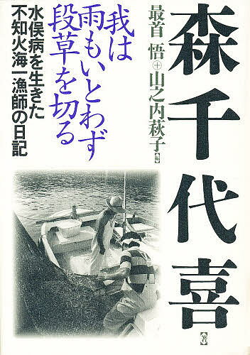 【中古】 蓮の花は泥水にしか咲かない/ネオ書房/久保道正 中古】 蓮の花は泥水にしか咲かない/ネオ書房/久保道正 中古】