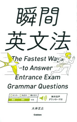 楽天市場】旺文社 教師のためのロイヤル英文法/旺文社/綿貫陽 | 価格