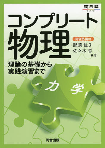 楽天市場】河合出版 らくらくマスター古典常識/河合出版/松尾
