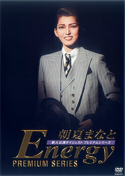 朝夏まなと Energy PREMIUM SERIES 縮刷版プログラム付 DVD DVD
