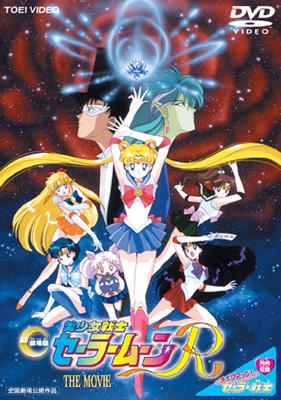 楽天市場】東映ビデオ 美少女戦士セーラームーン DVD-BOX The MOVIE