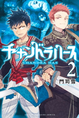 楽天市場】講談社 ダンガンロンパ霧切 6/星海社/北山猛邦 | 価格比較
