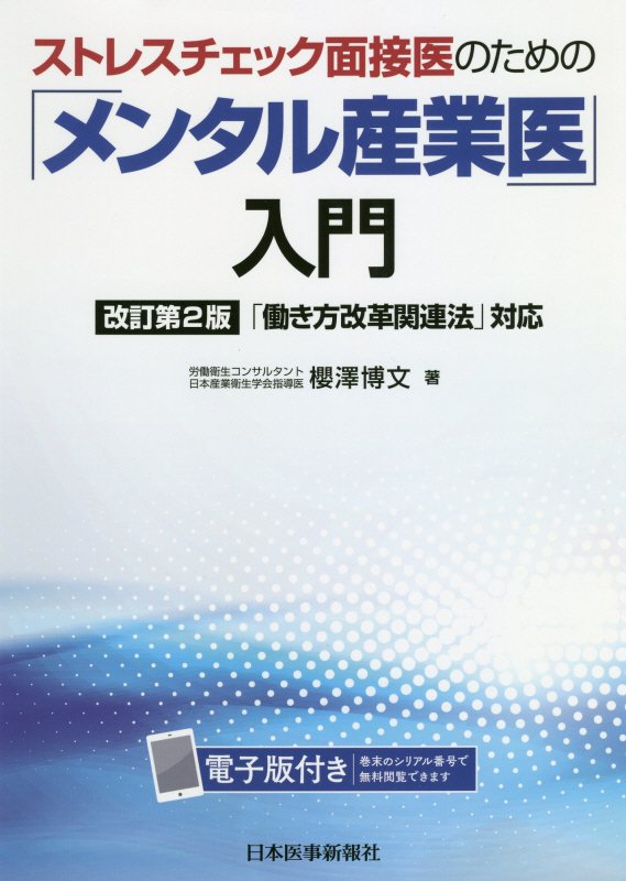 【中古】長野式 鍼灸処置法の実際【入門編】｜医道の日本社 中古】長野式 鍼灸処置法の実際【入門編】｜医道の日本社 - メルカリ