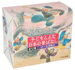 楽天市場】くもん出版 子どもとよむ日本の昔ばなし（全12巻セット