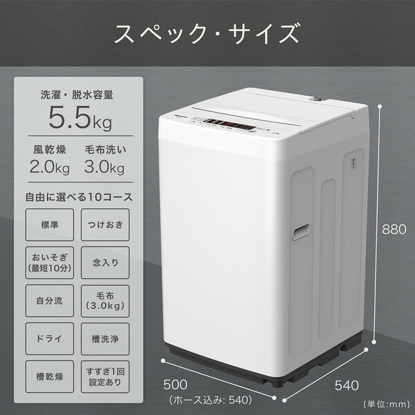 楽天市場】ハイセンスジャパン ハイセンス 洗濯機 HW-K55E | 価格比較