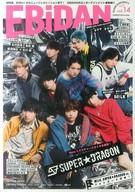 EBiDAN vol.14【Loppi・HMV限定】 / EBiDAN  〔本〕