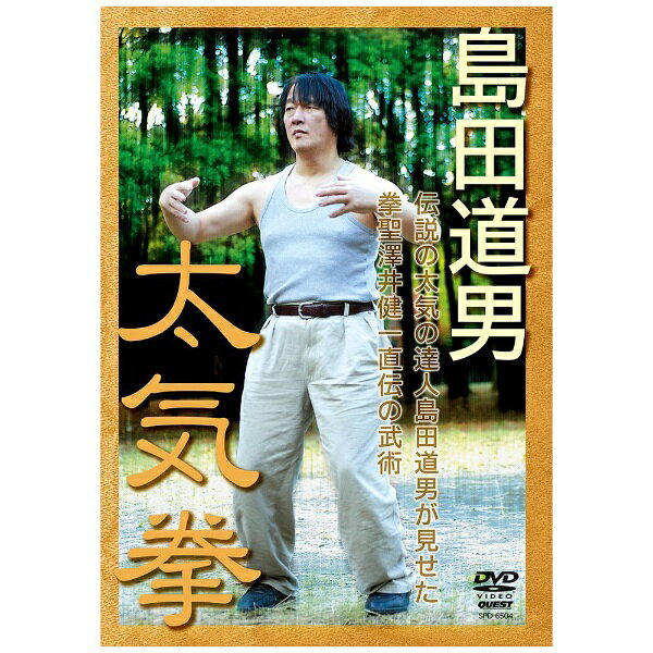 楽天市場】クエスト 青木嘉教 蟷螂拳/DVD/SPD-6524 | 価格比較