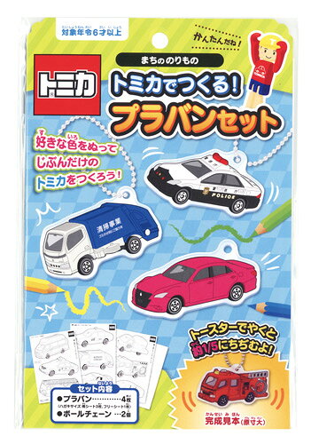 楽天市場】すばる堂 キャンディミニ トミカプラキッズ 4粒 | 価格比較