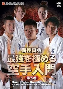 人気！♦︎新品DVD♦︎ 極真会館 ジュニア空手教室 2本セット 上巻・下巻 楽天市場】極真空手 dvdの通販
