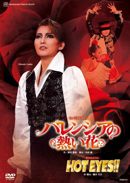 楽天市場】宝塚クリエイティブアーツ 堕天使の涙 タランテラ！ 宝塚歌