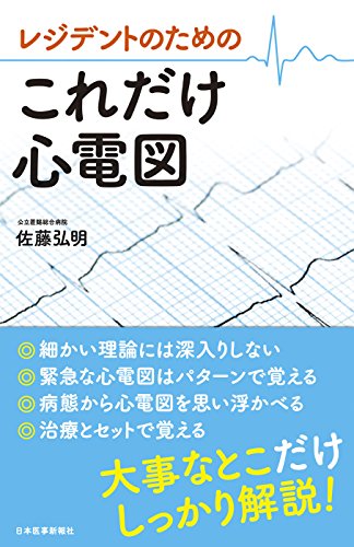 楽天市場】医学書院 レジデントのための感染症診療マニュアル 第4版