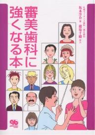 楽天市場】MORPHOLOGY 歯牙形態の類似性 本/雑誌 / 片岡繁夫/著 | 価格