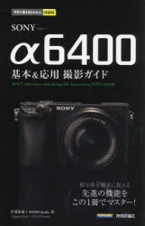 SONY A6400