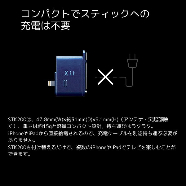 楽天市場】ピクセラ Xit Lightning接続 テレビチューナー XIT-STK200