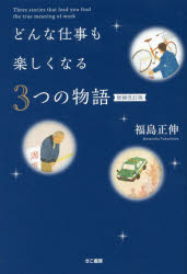 楽天市場】マガジンハウス 「いいひと」戦略 超情報化社会における