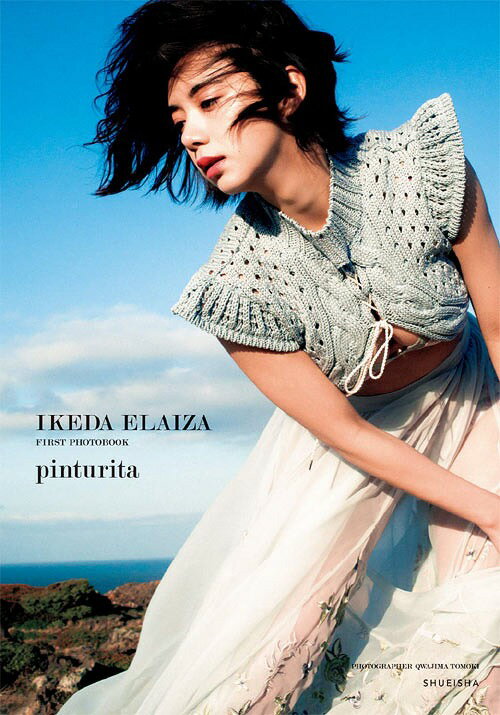 楽天市場】集英社 pinturita IKEDA ELAIZA