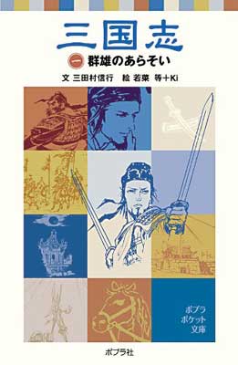 楽天市場】銀河出版 南海奇皇（ネオランガ）設定資料大全集/銀河出版
