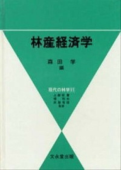 【中古】 木材の化学/文永堂出版 楽天市場】文永堂出版 木質の化学/文永堂出版/日本木材学会