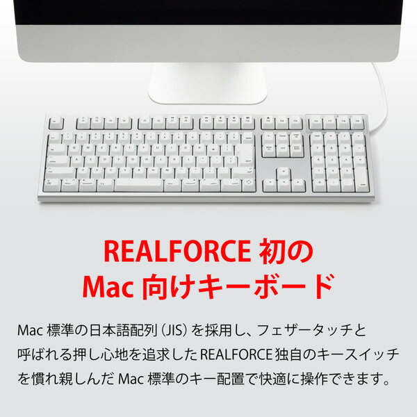 東プレ Realforce for Mac / R2-JPVM-WH 144キー 製品 : REALFORCE for Mac / R2-JPVM-WH | REALFORCE | 日本製