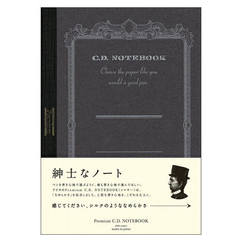 日本ノート プレミアムCDノート A5 無罫