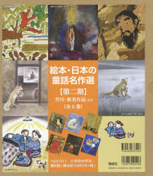 楽天市場】いずみ書房（三鷹） せかい童話図書館（全40巻