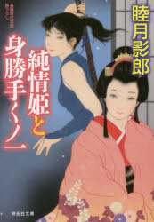 楽天市場】宝島社 妖鬼妃伝 美内すずえセレクション黒の書/宝島社/美内