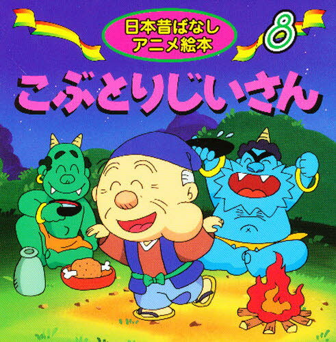 楽天市場】永岡書店 世界名作アニメ絵本全20冊セット（全20冊