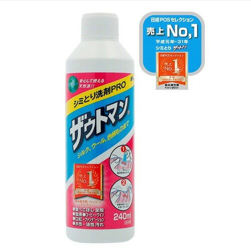 ザウトマン 240ml
