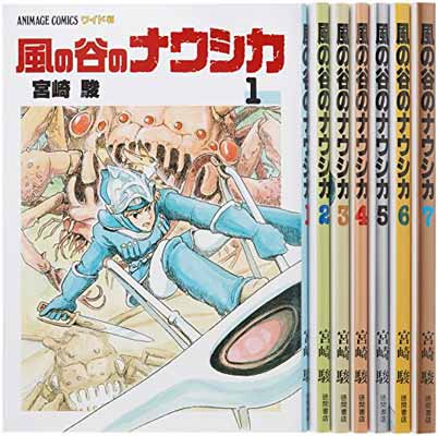 ジブリ - 【 風の谷のナウシカ】 宮崎駿｜ 全巻セット｜ 徳間書店 徳間書店 [新品]風の谷のナウシカ (1-7巻 全巻) ※収納ケースなし