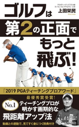 【中古】 ゴルフの力学 スイングは「クラブが主」「カラダは従」/三栄/松本協 ゴルフ の 力学 スイング は「 クラブ が主」「 カラダ は従