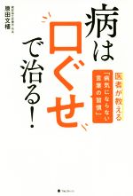 私は万病でも水素で治します 新品 4880963534.jpg