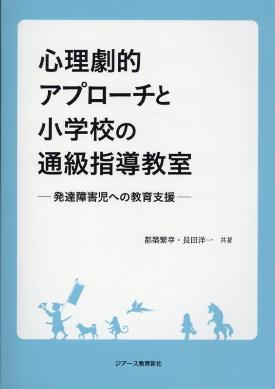 【中古】 視覚障害幼児の発達と指導/コレール社/五十嵐信敬 楽天市場】コレール社 視覚障害幼児の発達と指導/コレ-ル社