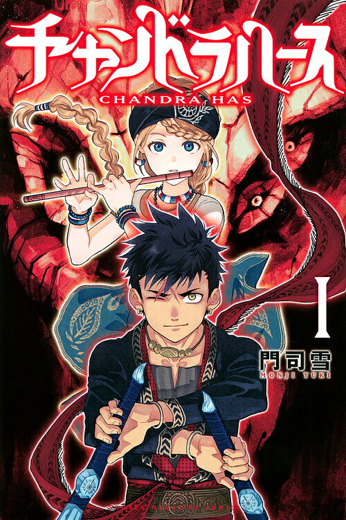 楽天市場】講談社 ダンガンロンパ霧切 6/星海社/北山猛邦 | 価格比較