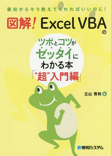 【中古】 わかるＥｘｃｅｌテクニック 役立つエクセルの大ワザ！小ワザ！/工学社/尾崎陽一 楽天市場】工学社 わかるExcelテクニック 役立つエクセルの