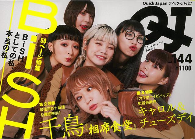 【中古】 クイックジャパン ｖｏｌ．２３/太田出版/北尾修一 楽天市場】太田出版 クイックジャパン vol．23/太田出版