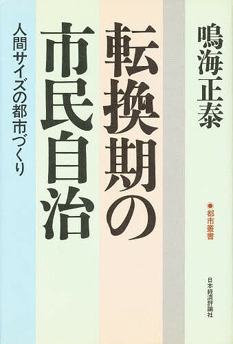 反国家の兇区 沖縄・自立への視点/社会評論社/新川明 反国家の兇区 沖縄・自立への視点/社会評論社/新川明 Amazon.