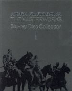黒澤明監督作品 AKIRA KUROSAWA THE MASTERWORKS Blu-ray Disc CollectionII