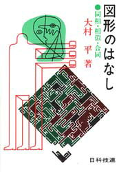 楽天市場】理工学社 板金板取り展開図集 実物写真入り 全訂版/理工学社
