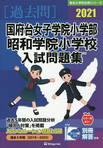 楽天市場】伸芽会 開智小学校（総合部）・開智所沢小学校・開智望
