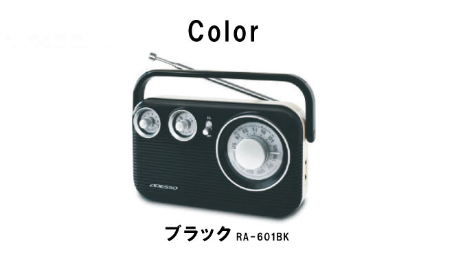 楽天市場】アデッソ アデッソ レトロAM/FMラジオ RA-601 BK | 価格比較