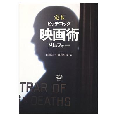 楽天市場】ヴィレッジブックス ハリー・ポッター公式ガイド