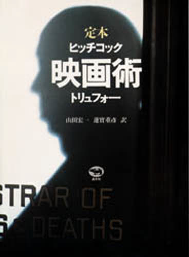 楽天市場】ヴィレッジブックス ハリー・ポッター公式ガイドブック映像