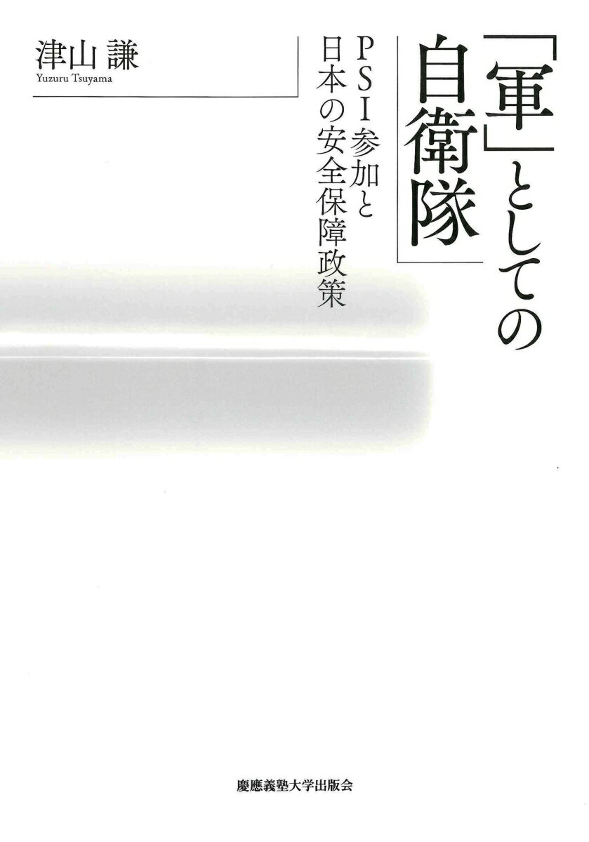 楽天市場】講談社 日米秘密情報機関 「影の軍隊」ムサシ機関長の