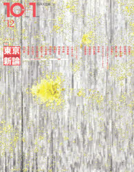 楽天市場】INAX出版 10＋1（ten plus one） no