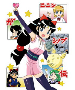 「ニニンがシノブ伝」連載開始20周年アニバーサリー　Blu-ray　BOX/Ｂｌｕ−ｒａｙ　Ｄｉｓｃ/FFXC-9028