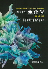 標準生理学 第8版 標準生理学 第8版 - メルカリ