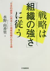 徹底的に敵をヘコます法 : ビジネスを優位に導く\"狂騒\"戦略 Amazon.co.jp: 徹底的に敵をヘコます法: ビジネスを優位に導く